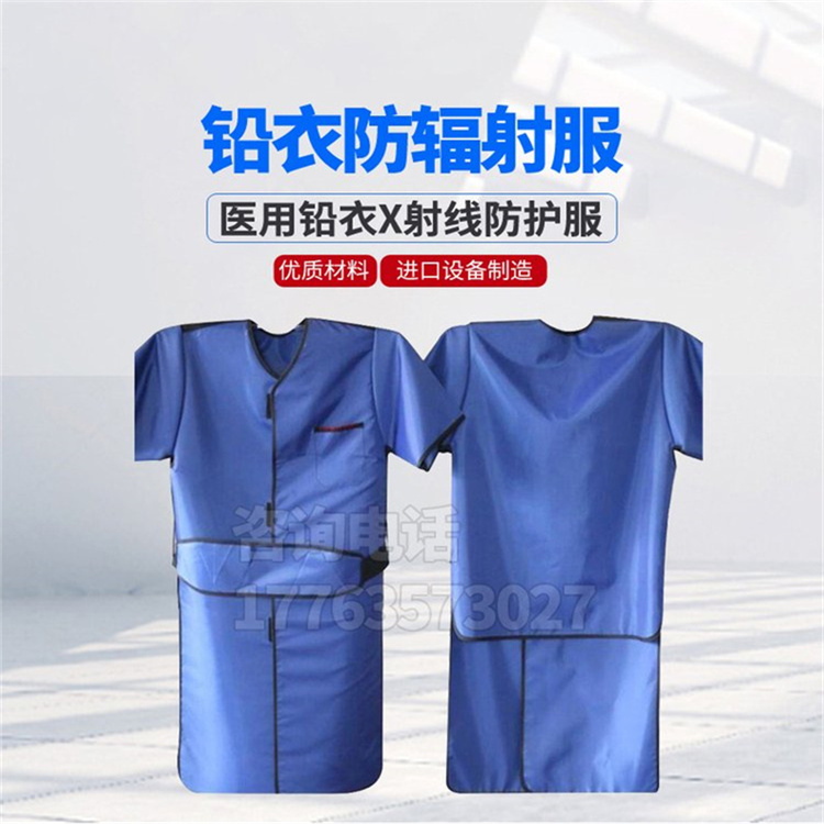 菏泽铅衣防护服的作用